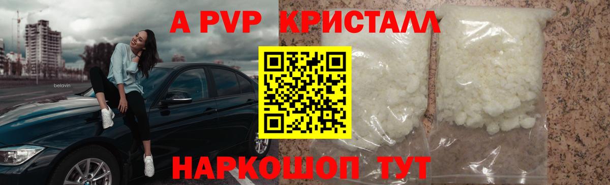 Буйнакск  Alpha PVP мука  A-PVP мука  дарнет шоп  Вход с VPN 