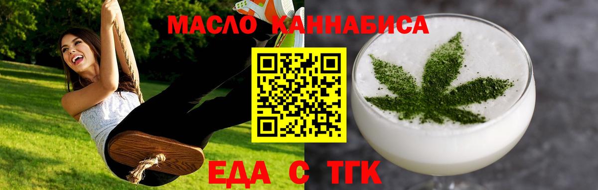 Буйнакск  Печенье с ТГК конопля  Вход с VPN 