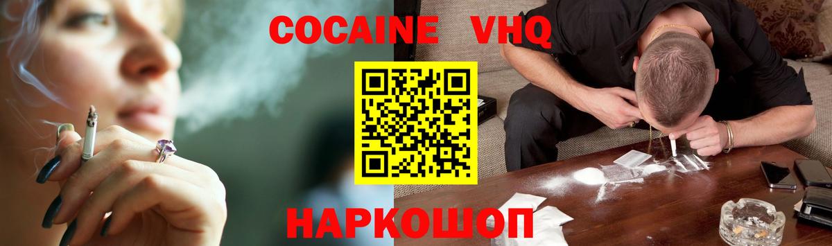 COCAIN Колумбийский  Вход с VPN  Буйнакск  Кокаин FishScale 