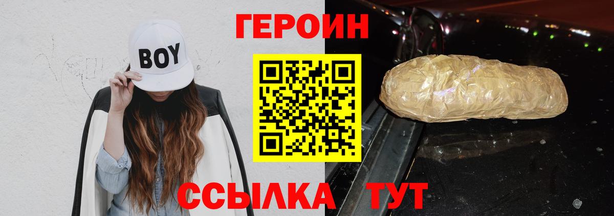 ГЕРОИН гречка  Вход с VPN  Буйнакск 