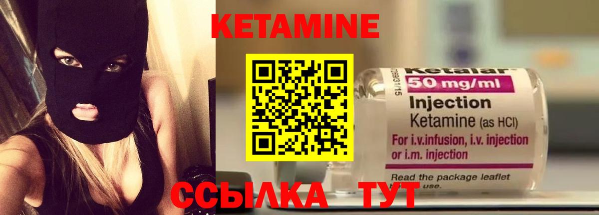 Кетамин VHQ  Кетамин ketamine  Буйнакск  Вход с VPN 