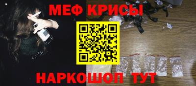мяу мяу мука Камышлов