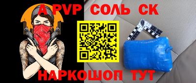 молекула духа Канаш