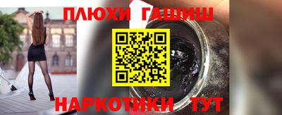 молекула духа Канаш