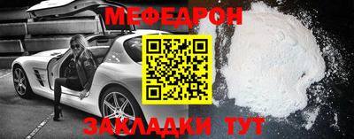 мяу мяу мука Камышлов