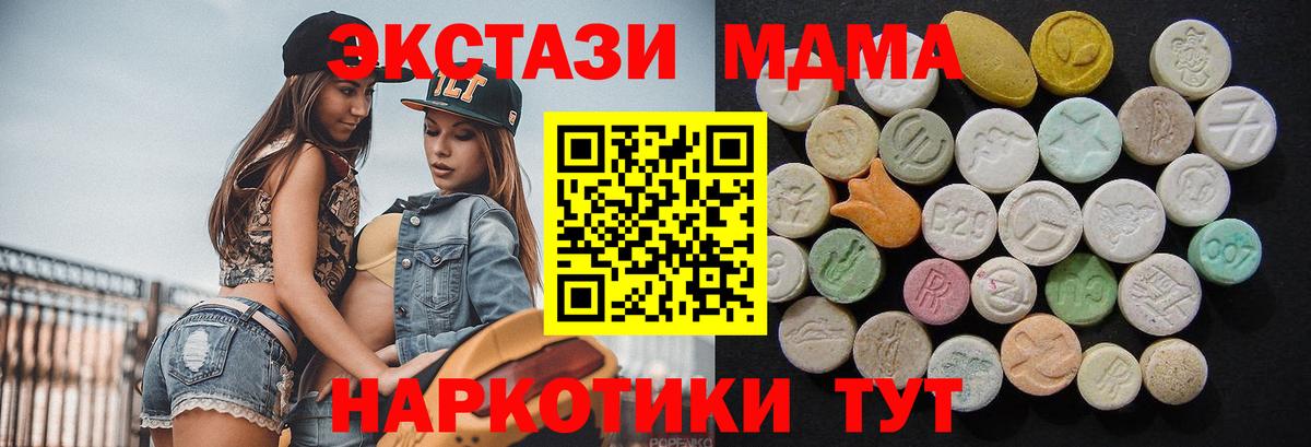 Буйнакск  МДМА Molly  MDMA молли  Вход с VPN 