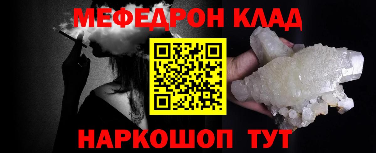 МЯУ-МЯУ  Меф мяу мяу  Вход с VPN  Мефедрон мука  Буйнакск 