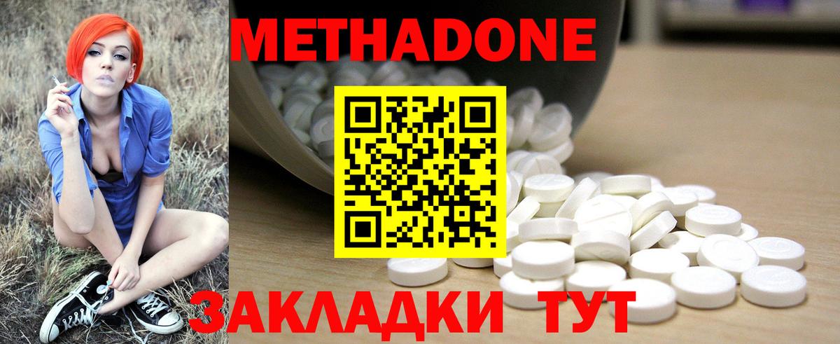 МЕТАДОН мёд  Вход с VPN  Буйнакск  Метадон кристалл 