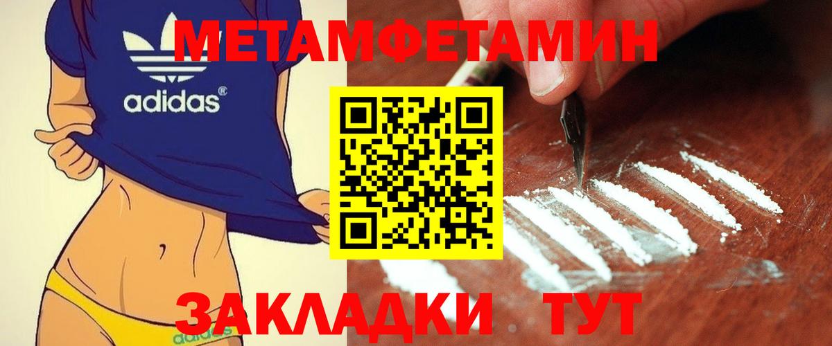 Первитин  Метамфетамин витя  Вход с VPN  Буйнакск 