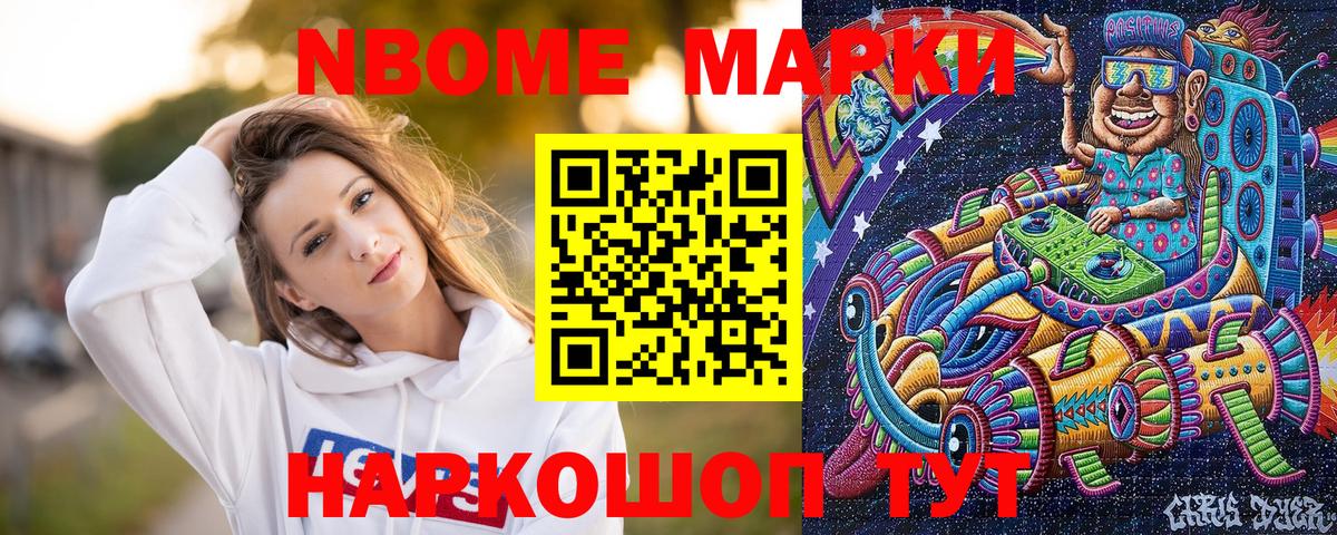 Марки 25I-NBOMe 1,5мг  Наркотические марки  Буйнакск  Вход с VPN  Марки 25I-NBOMe 1,5мг 