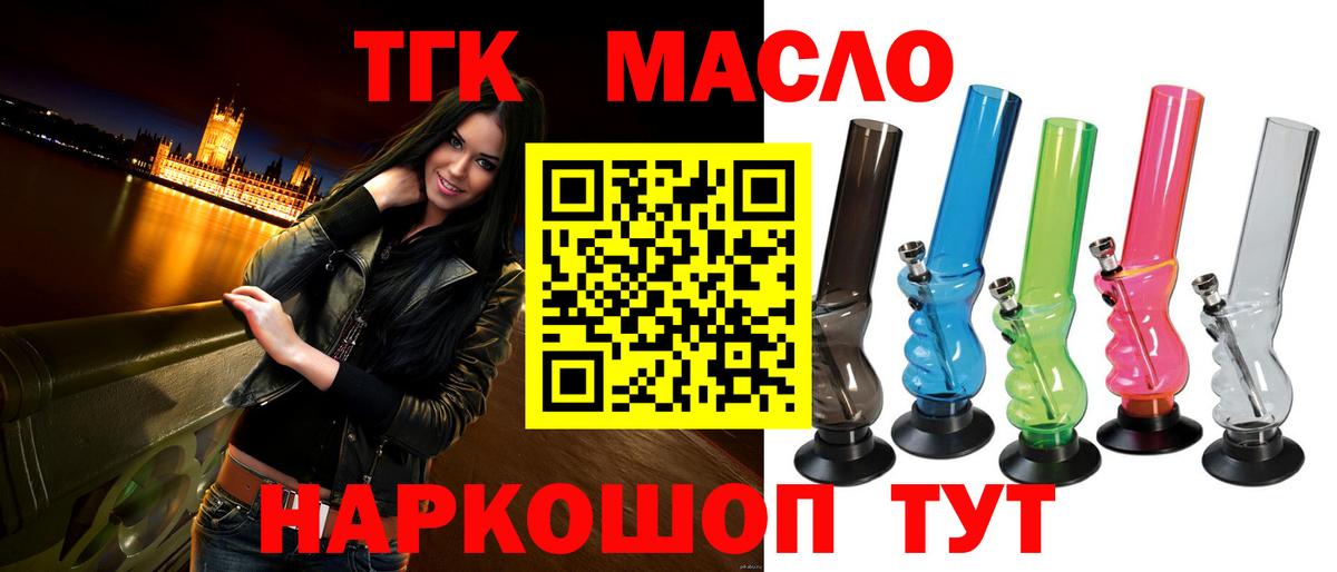 ТГК Wax  Вход с VPN  Буйнакск 