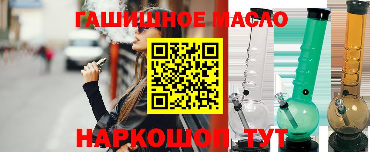 ТГК вейп с тгк Буйнакск